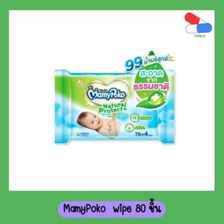 MAMY​POKO WIPE Natural​ &amp;​ Protect 76+4  ชิ้น