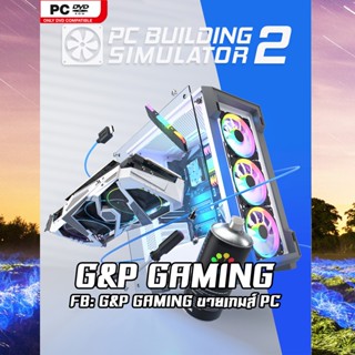 [PC GAME] แผ่นเกมส์ PC Building Simulator 2 PC