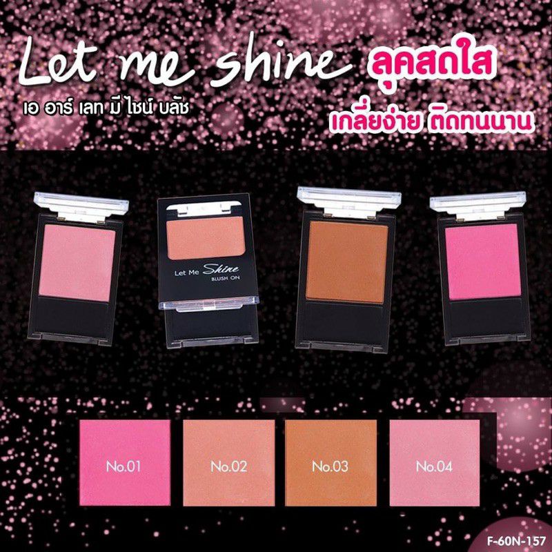 ปัดแก้ม AR  Lek Me  Shine โทนอมชมพู