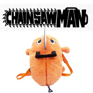 Chainsaw Man Pochita Plush Toy Backpack Plush Doll Cartoon Anime Christmas Gift