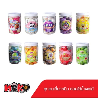 (ยกกระปุก 30ลูก) เยลลี่มีไส้ Gummy หอม อร่อย นุ่มหนึบ