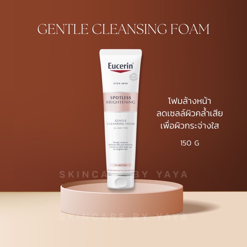 โฟมล้างหน้า ลดหน้าหมองคล้ำ ผลัดเซลล์ผิวคล้ำเสีย Eucerin Spotless Brightening Gentle Cleansing Foam 150g. โฟมยูเซอริน