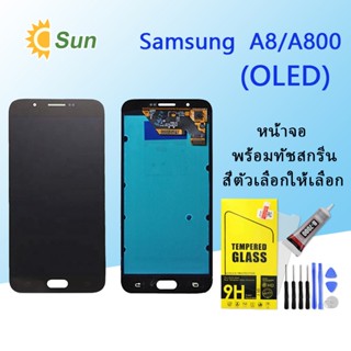 หน้าจอ Lcd Samsung A8/A800F จอชุด จอพร้อมทัชสกรีน จอ+ทัช Lcd Display อะไหล่มือถือ หน้าจอ(OLED)