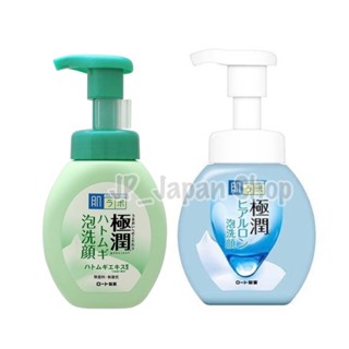 🌸 โฟมล้างหน้าฮาดาลาโบะ Hada Labo Gokujun Foaming Face Wash 160g 🌸🇯🇵