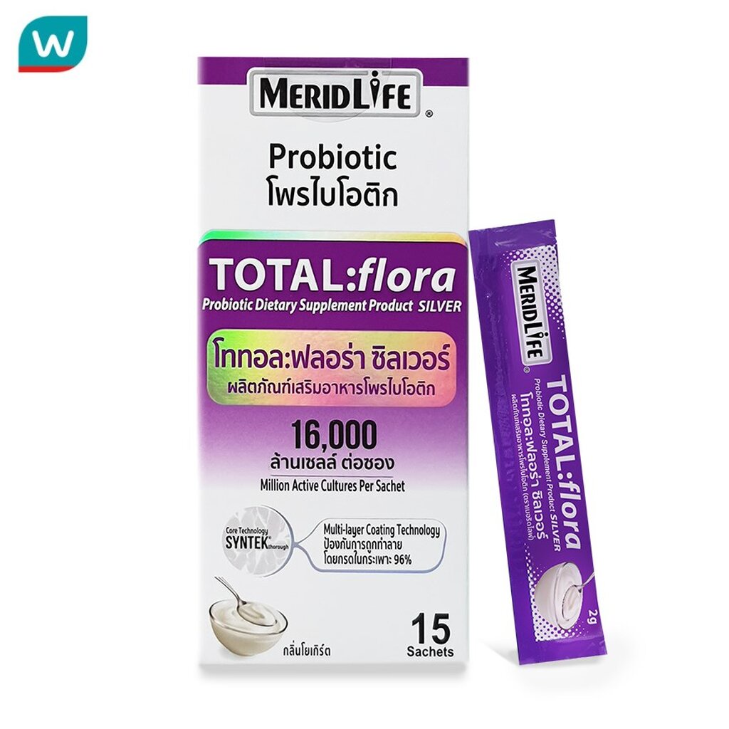 MeridLife เมอริดไลฟ์ โททอล:ฟลอร่า ซิลเวอร์ ผลิตภัณฑ์อาหารเสริม 15 ซอง (กลิ่นโยเกิร์ต)