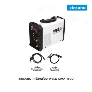 ZINSANO เครื่องเชื่อม WELD MMA 160D