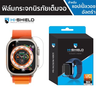 Hishield ฟิล์มกระจกนิรภัย ใช้สำหรับ Apple Watch Ultra 49mm