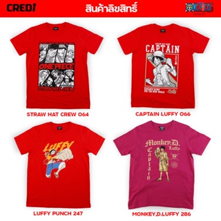 [สินค้าลิขสิทธิ์แท้] เสื้อยืดคอกลม วันพีซ ลูฟี่ กลุ่มหมวกฟาง : Luffy Straw Hat Crew One Piece T-shirt