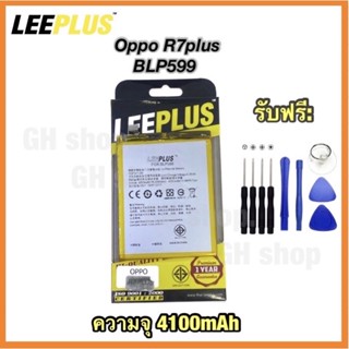 แบตเตอรี่ R7plus,R7+,BLP599 (4100mAh) ยี่ห้อ leeplus แท้