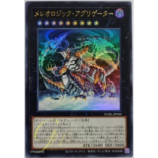 Yugioh [DABL-JP046] Mereologic Aggregator (Ultra Rare)