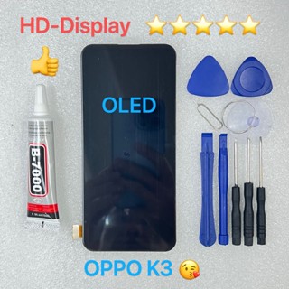 ชุดหน้าจอ OPPO K3 OLED แถมกาวพร้อมชุดไขควง