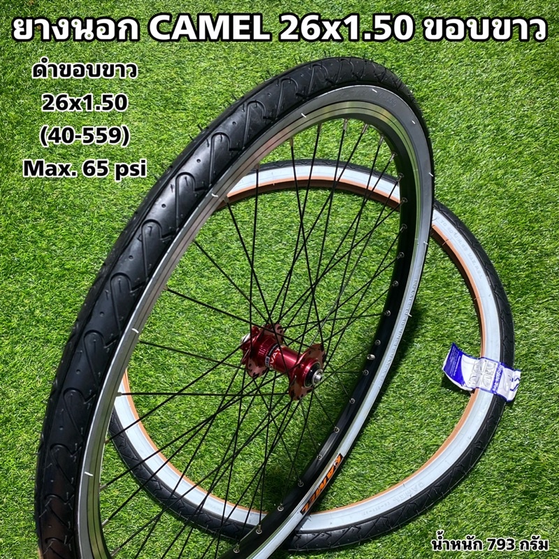 ยางนอก CAMEL 26x13/8 ขอบแก้ว  (ราคาต่อเส้น)