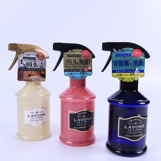 LAVONS LE LINGE Fabric  Refresher สเปรย์น้ำหอมอเนกประสงค์ เสปรย์ฉีดผ้า สเปรย์ปรับอากาศ สเปย์ดับกลิ่น โซฟา พรม มีให้เลือก