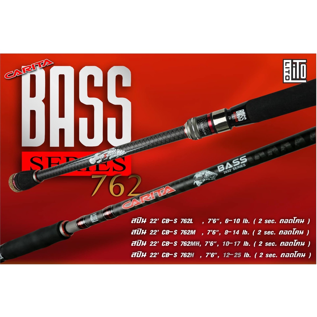 คันตกปลาวัง LITO ปี 2022 CARITA BASS SERIES