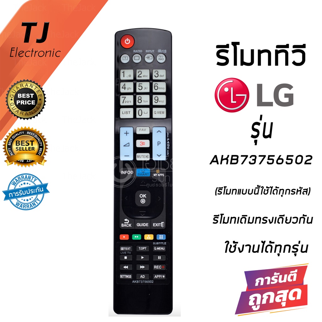 Remote Control For LG 3D Smart TV Model AKB73756502 (Can be used with all LG Smart TV models)