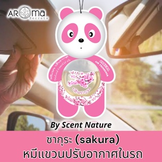 🌸กลิ่นซากุระ🌸หมีแขวน อโรม่า ปรับอากาศ เซนต์เนเจอร์