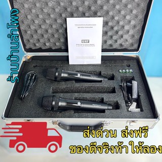 NEW ใหม่ ไมค์โครโฟน ไมค์โครโฟนไร้สาย ไมค์ลอยคู่ รุ่น ML-6672 UHF แท้ Wireless Microphone ฟรีค่าส่ง ฟรี กล่องเก็บไมค์อย่า