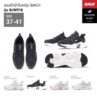 🔥 ผ่อน 0% 🔥 Baoji รองเท้าผ้าใบ รุ่น BJW918 (สีครีม/ม่วง, ดำ, ขาว/ชมพู, ขาว/เขียว)