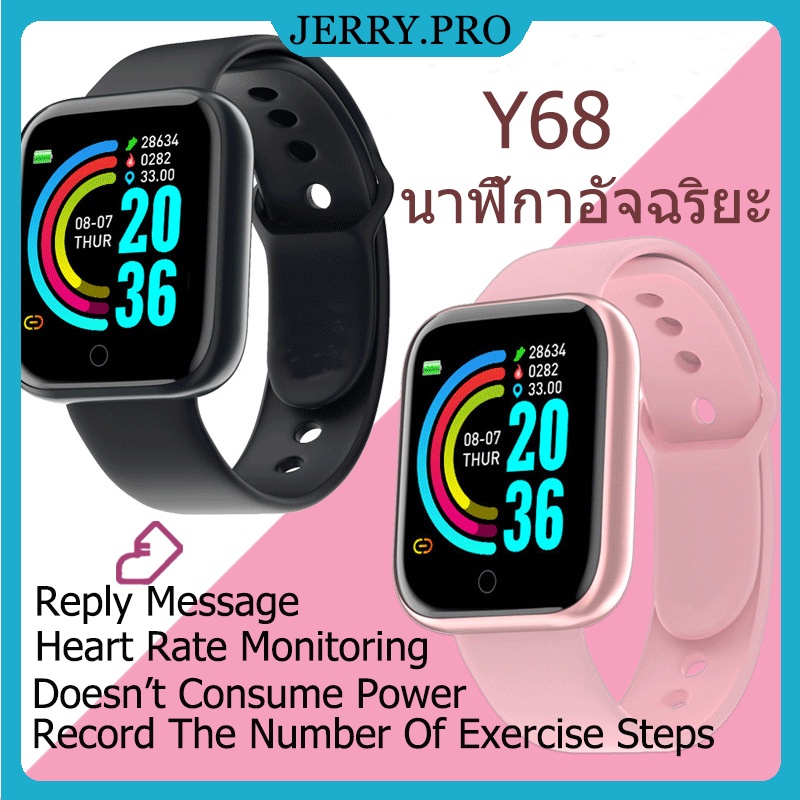 กีฬานาฬิกาอัจฉริยะ Y68พร้อมบลูทูธและมอนิเตอร์หัวใจ สําหรับ Ios & Android ความละเอียด128*128HD มัลติฟังก์ชั่น Smart watch