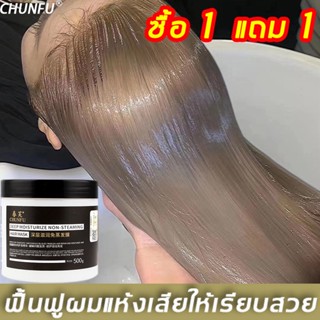 【มีสินค้าพร้อมจัดส่ง】 ครีมหมักผม500g ซ่อมแซมผมเสียอย่างรวดเร็ว ป้องกันผมแห้ง เคลาตินบำรุงผม มาส์กผม ครีมหมักผมเสีย