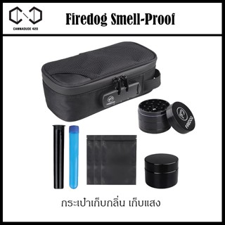 FIREDOG กระเป๋าเก็บกลิ่น กระเป๋าซิปล็อค กระเป๋าล็อค Mylar Proof Stash เก็บกลิ่น Smell proof 1680D TZ-16 + ของครบเซ็ท