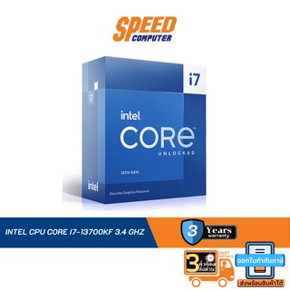 INTEL CPU CORE I7-13700KF 3.4 GHZ By Speed Computer