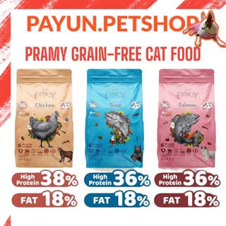 Pramy พรามี่ Grain-free อาหารแมว 1.2กก 6health benefits