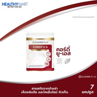 Clover Plus Cordy US คอร์ดี้ ยูเอส สารสกัดจากถั่งเช่าและเห็ดหลินจือ ขนาด ซอง 7 แคปซูล (1 ซอง)