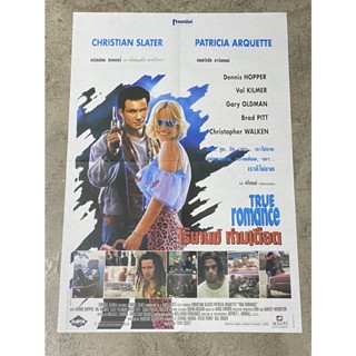 โปสเตอร์หนัง โรมานซ์ ห่ามเดือด True Romance