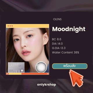 🌸โค้ดลด20% HWGD22 🌸 Olens รุ่น Moodnight Gray รายเดือน ค่าสายตา -1.75 คอนแทคเลนส์เกาหลี Blackpink