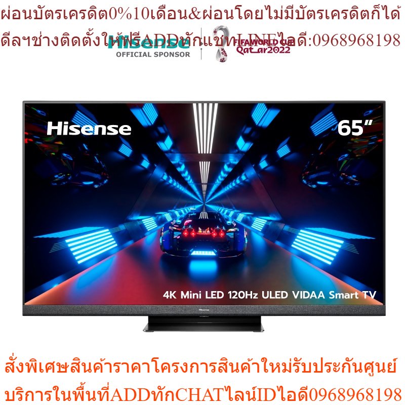 Hisense TV 65EU8H ทีวี 65 นิ้ว 4K Mini LED 120Hz VIDAA U6 Quantum Dot Colour Smart TV /DVB-T2 / USB2.0 / HDMI /AV /
