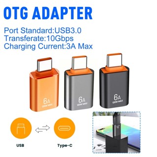 อะแดปเตอร์แปลงข้อมูล 6A OTG Type C เป็น USB 3.0 USB 3.0 ความเร็วสูง สําหรับไดรฟ์ USB และเมาส์ และมือจับเกม