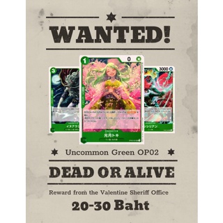 [ONE PIECE] Uncommon Green [OP-02] PARAMOUNT WAR