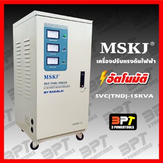 เครื่องปรับระดับแรงดันไฟฟ้าอัตโนมัติ MSKJ รุ่น SVC(TND)-15KVA(12,000Watt)