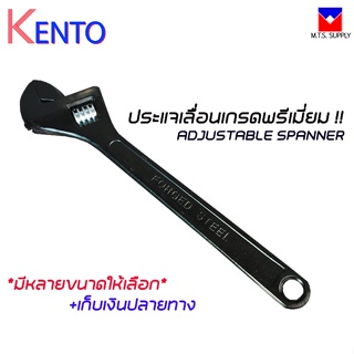 ประแจเลื่อน ขนาด 6-18นิ้ว KENTO กุญแจเลื่อน พร้อมส่งทันที