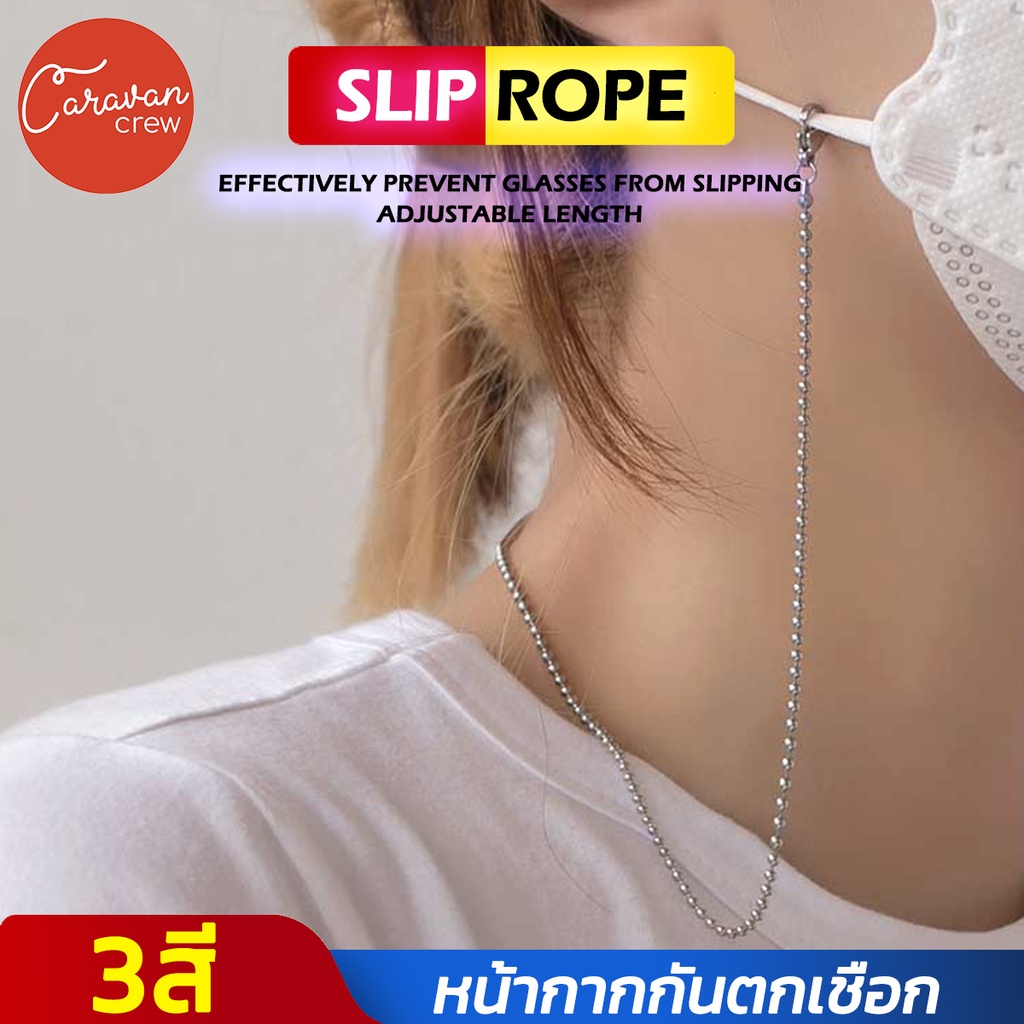Caravan Crew สายคล้อง Mask Strap Mask rope สายคล้องแมส - caravancrew ...