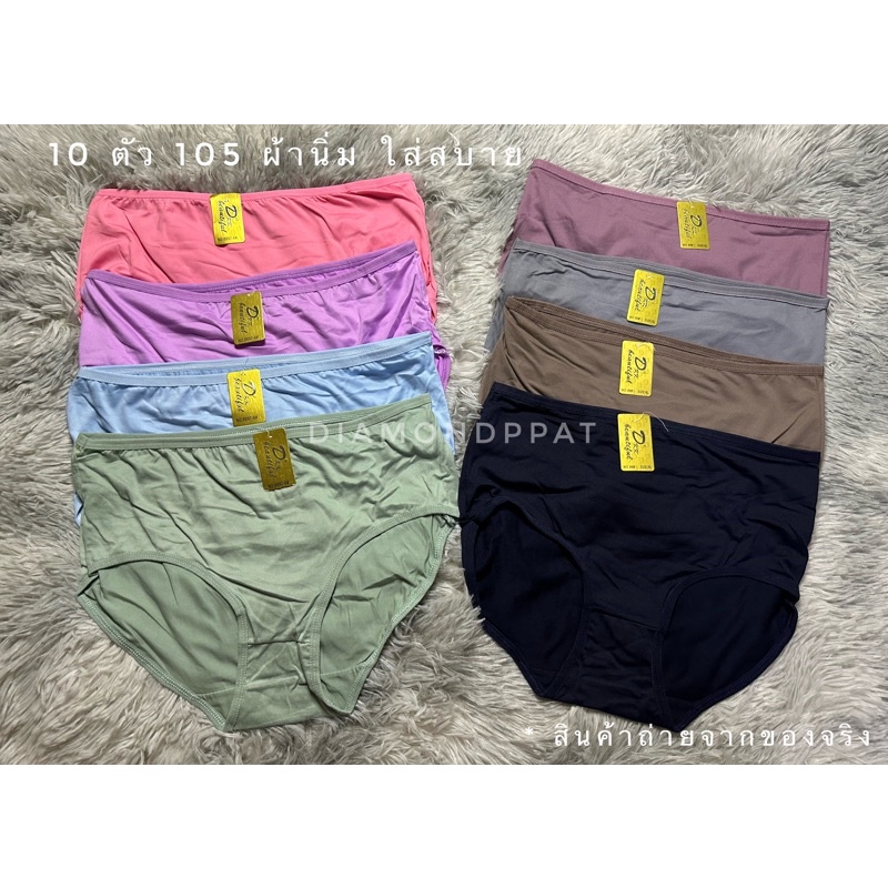 #กางเกงใน
#สินค้าพร้อมส่ง
#ราคาถูก
#ผ้าคอตตอน
#ขนาดใหญ่