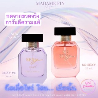 แท้💯%ไม่ต้องถาม😊MADAME FIN   SO SEXY น้ำหอมโซเซ็กซี่ เปิดตัวกลิ่นใหม่ SEXY ME ที่จะทำให้คุณ SEXY กว่าใครๆ #หอมนัวๆ