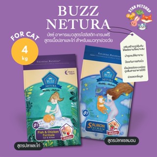 Buzz Netura บัซซ์ อาหารแมวสูตรโฮลิสติก-เกรนฟรี สูตรแซลมอน และ เนื้อปลาและไก่ ขนาด 4 กิโลกรัม