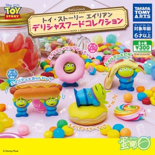 [Gashapon] กาชาปอง เอเลี่ยน กรีนแมน มาการอง โดนัท พิซซ่า ฮอตด๊อก *เลือกลายได้*