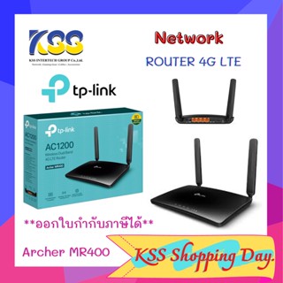 TP-LINK AC1200 Wireless Dual Band 4G LTE Router Archer MR400 เร้าเตอร์ใส่ซิม