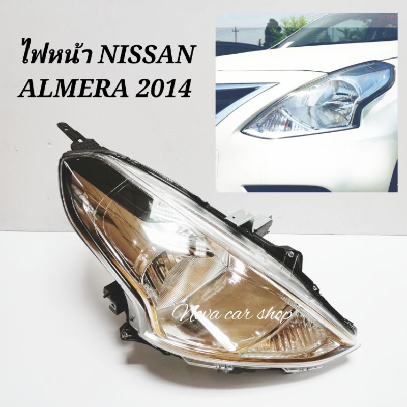 ไฟหน้า​ NISSAN​ ALMERA​ อัลเมร่า 2014​ 2015​ 2016​ 2017​ 2018​