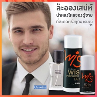 หอมจึ้งเซ็ต3👉1.กิฟารีนแป้งWis วิส,2.กิฟารีนWis วิสโรลออนและ3.น้ำหอมวิส/รวม3ชิ้น🔥INsz9