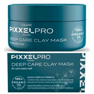 LOLANE Pixxel Pro Deep Care Clay Mask 250g.โลแลนพกเซลโปรดีปแคร์เคลย์มาส์ก 250กรัม