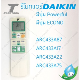 รีโมทแอร์ ยี่ห้อ Daikin มีปุ่ม Econo และ Powerfull ใช้ได้กับรุ่น ARC433A87 , ARC433A17 , ARC433A22 , ARC433A75