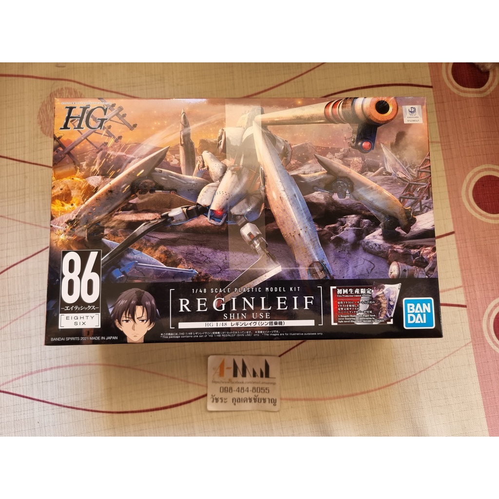 Bandai - Plastic Model HG 1/48 Reginleif Shin USE - 86 Eighty Six แถมปกนิยาย