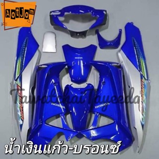 ชุดสีเวฟไฟเลี้ยวบังลม wave 125i สีน้ำเงิน-บรอนซ์ พลาสติกABS 13ช้น สามารถเลือกสีและลายเพิ่มเติมทางแชทได้