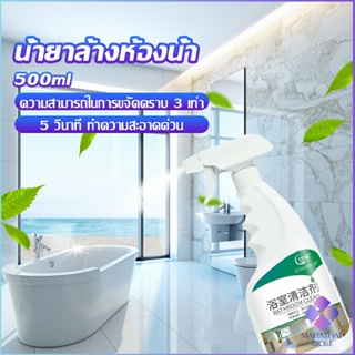 Mahathai น้ำยาขัดกระเบื้อง น้ำยาขจัดคราบห้องน้ำ คราบฝังลึก Detergent