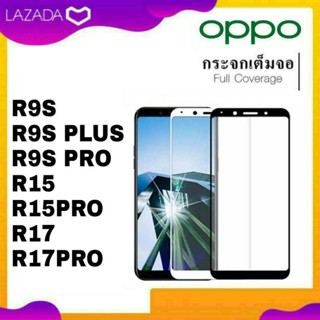 ฟิล์มกระจก แบบเต็มจอ มีกาวในตัว สําหรับ Oppo R9s r9splus r9spro R15 r15pro R17 r17pro O6V3