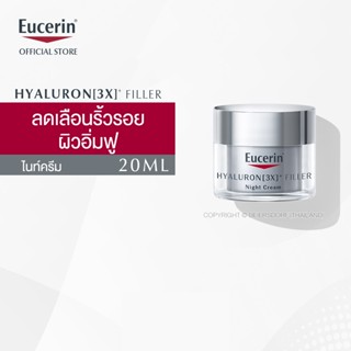 Eucerin HYALURON [3X]+ FILLER NIGHT CREAM  20 ML (ยูเซอริน ไฮยาลูรอน ครีมบำรุงผิวหน้า ลดเลือนริ้วรอย ยกกระชับ)